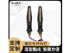 江門摩托車轉向燈：如何選擇摩托車大燈