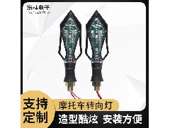 江門摩托車轉向燈：改裝LED車燈性能優(yōu)質實用